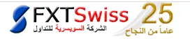 شركة اف اكس تي سويس FXTSwiss